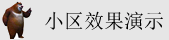 逼逼爱插视频